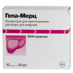 Гепа-Мерц, конц. д/р-ра д/инф. 500 мг/мл 10 мл №10 ампулы